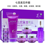 安米娜七圣美自然本草雪肌明亮麗顏六件套提亮膚色護膚 五件套