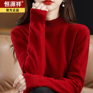 恒源祥【特價撿漏】半高領羊絨衫女加厚打底毛衣套頭百搭羊毛針織衫秋冬 酒紅色 L