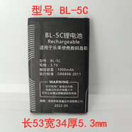 閃步適用于/Nogo樂(lè)果Q7/Q82/N930/R908/920/925/音箱收音機(jī)電池 樂(lè)果 BL-5C電池