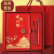 金值國潮筆記本本子禮盒套裝故宮文創(chuàng)商務(wù)伴手禮紀(jì)念品精美記事本教師節(jié)禮物送老師生日禮物 中國紅