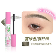 那柚NEIYOU那柚染眉膏防水持久不脫色野生眉淺色定型膠眉毛染色膏 CL04撕漫辣妹（苔綠色）