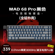 美加獅MAD 60 68 HE/MAD 68 Pro 磁軸鍵盤有線連接客制化機械61/68鍵輕巧配列網(wǎng)頁驅(qū)動電競游戲鍵盤 MAD 68 Pro 黑色 磁玉電競Pro軸