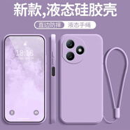 留春 華為榮耀X50i+手機殼暢玩x50i十加保護套HONOR防摔全包軟超薄情侶5G硅膠新款純色直邊 榮耀x50i+【草紫色+手繩】