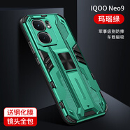 森麥康vivoiqooneo9手機(jī)殼iqooneo9pro保護(hù)套vivo鏡頭全包防摔氣囊手機(jī)套愛(ài)酷iq00硅膠新款手機(jī)殼 全包鏡頭*磁吸*隱形支架款【瑪瑙綠】 iQOO Neo9