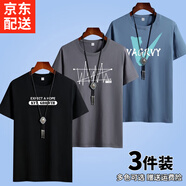 誠宜佳【3件裝】純棉短袖T恤男新款大碼半袖男打底衫t恤圓領(lǐng)印花男半袖 KY7黑+點線鐵灰+藍(lán)v霧霾藍(lán) L 建議 120/135斤