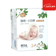 家得寶（homebaby）臻棉小白褲迷你裝親膚防漏透氣全包臀 拉拉褲迷你裝M碼14片