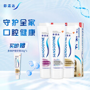 舒適達(dá) 美白 抗敏感 防蛀 保護(hù)牙齦 牙膏330g（100g×3+旅行裝30g×1）