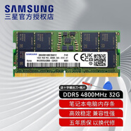 三星（SAMSUNG） 筆記本內(nèi)存條 DDR4 PC4 適用惠普華碩聯(lián)想宏碁戴爾神舟雷神機(jī)械等品牌電腦組雙通道運(yùn)行內(nèi)存 DDR5 4800 32G