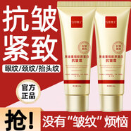 勻美博士黃金重組膠原蛋白抗皺霜舒潤(rùn)提拉緊致干紋滋潤(rùn)補(bǔ)水保濕面霜男女 抗皺霜五支裝【買三贈(zèng)二】