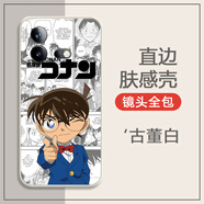 HERONSWINGiqooneo9/neo10手機殼neo8pro動(dòng)漫iqooneo7卡通neo6防摔neo5全包 名偵探柯南 動(dòng)漫 iqooneo8/pro