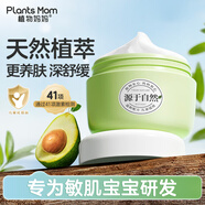 植物媽媽兒童面霜3-6-12歲滋潤(rùn)保濕補(bǔ)水擦臉潤(rùn)膚乳夏季寶寶護(hù)膚品50g