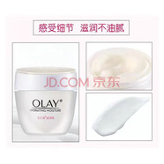 玉蘭油（OLAY）透亮潤膚霜 滋潤霜 活膚菁華霜 潤膚霜 保濕美白營養(yǎng)水 玉蘭油滋潤霜50g
