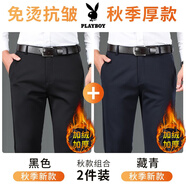 花花公子商務(wù)休閑褲男士裝夏季薄款抗皺免燙寬松直筒彈力西裝褲子高端檔 3320黑色+藏青（加-絨） 33