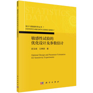 敏感性試驗的優(yōu)化設(shè)計及參數(shù)估計