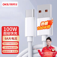 OKSJ【100w快充】type-c數(shù)據(jù)線6A快充電線 適用于華為Mate60Pro/50/40/榮耀70/小米三星手機(jī)車(chē)載安卓