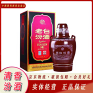 汾酒山西杏花村汾酒系列 53度 475mL 1瓶 老白汾10盒裝