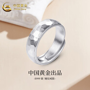中國黃金（CHINA GOLD）足銀莫比烏斯情侶對戒戒指男女銀指環(huán)新款生日禮物送老婆愛人女友 錘紋戒指【男戒】