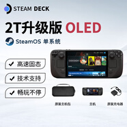 STEAMsteamdeck oled掌機windows游戲機雙系統steam deck原裝 分期免息 OLED美版 512G升級2T[單系統]