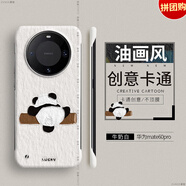 藍新猩球【現(xiàn)貨速發(fā) 無邊框】爬竿熊貓適用華為Mate60Pro手機殼mt60保護套mate40新款mete半包m50半包rs保 牛奶白[爬竿熊貓無邊框硬殼] 華為 Mate 60 Pro 樂臻版