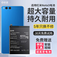 E修派適用紅米全系列手機電池【3C認(rèn)證】 【超高密版】適用紅米Note3電池4050mAh