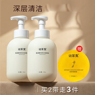 謎草集（MICAOJI）氨基酸泡泡潔面慕斯 潔面慕斯500ml*2