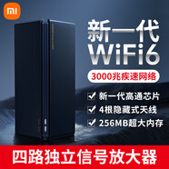 小米（MI）路由器AX3000 無線路由器穿墻王 3000M無線速率 內(nèi)置4路獨(dú)立信號(hào)放大器5G雙頻WIFI6 256MB超大內(nèi)存 小米路由器AX3000