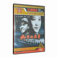 經(jīng)典優(yōu)秀作品 國產(chǎn)老電影 系列：DVD視頻光盤碟片 柳堡的故事 廖有梁, 陶玉玲八一制片廠DVD
