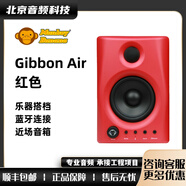 Monkey Banana 香蕉猴 Gibbon Air 藍牙有源音箱 家用桌面工作室書(shū)架音箱 Gibbon Air 紅/對