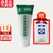 好臉面爽膚美肌控油祛痘洗面奶100g/支 1支爽膚祛痘+3片面膜