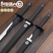 酷維漫魔刀千刃官方授權(quán)PU軟膠安全兒童玩具刀 刺客伍六七動(dòng)漫道具 魔刀80cm刀+鞘【PU材質(zhì)兒童款】
