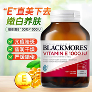 BLACKMORES澳佳寶維生素E膠囊100粒 VE美白淡斑守護肌男性女性內(nèi)服滋養(yǎng)美容護膚澳洲進口 維生素E膠囊 1000IU 100粒*1瓶