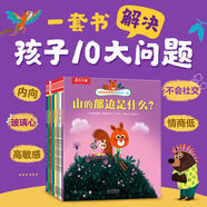 樂(lè )樂(lè )趣如果月亮掉下來(lái) 想象力繪本 精選繪本合集 莉莉蘭的小蟲(chóng)蟲(chóng) 想象的天空神獸也有小時(shí)候 米莉的帽子 太喜歡火車(chē)了小恐龍大情緒 3-6兒童性格養成情商培養 成長(cháng)故事 【情商培養】小松鼠埃德蒙和朋友10