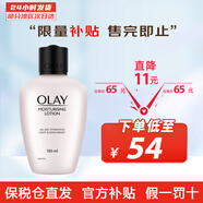 玉蘭油（OLAY）滋潤(rùn)保濕乳液 乳液150ml