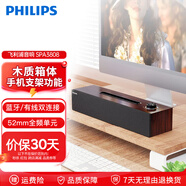 飛利浦（PHILIPS）SPA3808木質(zhì)電腦音響usb有線手機(jī)藍(lán)牙5.3重低音多媒體音箱有線藍(lán)牙雙連接 一線通 棕色木質(zhì)音箱