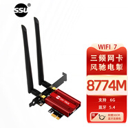 SSU 臺式機 AX200/AX210無(wú)線(xiàn)wifi 6網(wǎng)卡接收器PCI-E千兆無(wú)線(xiàn)網(wǎng)卡藍牙5.2 Wi-Fi7（8774M）不支持AMD