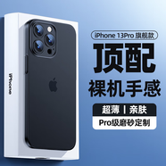 ZMOVERT【次日可達(dá)】適用于蘋果13手機(jī)殼 iPhone13保護(hù)套透明超薄磨砂全包防摔女男款 蘋果13pro【透黑色/6.1英寸】 再獲9D防爆膜
