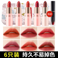 卡姿蘭（Carslan） 口紅小樣禮盒套裝 保濕不掉色不沾杯口紅唇膏唇彩唇蜜生日禮物女 【唇釉】星選禮盒6支裝