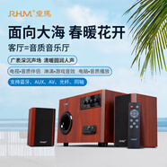 RHM家用臺式電腦音箱木質(zhì)超重低音炮游戲音響藍(lán)牙5.2高音質(zhì)大音量客廳電視音箱可插U盤 藍(lán)牙版【插卡/U盤手機(jī)電腦通用】 標(biāo)配【配遙控器】