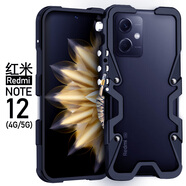 龍豈紅米Note12Pro極速版手機殼金屬邊框新款全包邊防摔保護套散熱+外殼22101316C鐵殼中框男22101320C 紅米Note12（4G 5G）金屬邊框機械臂：黑色