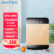 夏新Amoi迷你小冰箱mini家用冷凍冷藏學(xué)生宿舍租房母乳車載小型冰柜 KS-22L 車家兩用 數(shù)控雙核玻璃 22L