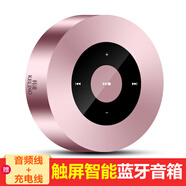 科凌（keling） 手機無線藍牙音箱迷你低音炮插卡戶外便攜電腦音響重低音車載微信收款語音播放器 玫瑰金A8(觸摸屏)【標(biāo)配】