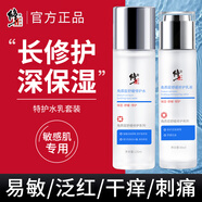 修正敏感肌修護(hù)紅血絲增厚角質(zhì)層薄高原紅臉部泛紅過敏皮膚屏障舒緩霜 敏感肌膚護(hù)膚品F