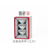雅瓷汝窯龍井杯主人杯陶瓷綠茶杯斗笠杯家用功夫單杯天青色開(kāi)片禮盒裝 汝窯龍井杯100ml3只