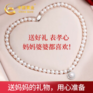 中國黃金（CHINA GOLD）淡水珍珠項鏈翡翠吊墜生日禮物送女友老婆母親長(cháng)輩紀念日實(shí)用走心 芳菲年華珍珠項鏈/可定制