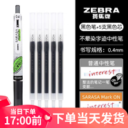 斑馬牌（ZEBRA） 中性筆速干JJS77按動(dòng)考試刷題學(xué)生黑筆按動(dòng)水筆不暈染筆sarasa筆JJ77 JJS77-BK-1支黑筆+5支黑芯0.4mm