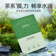 優(yōu)資萊水盈透潤保濕面膜美白補(bǔ)水淡斑提亮膚色護(hù)膚品 水盈面膜5片 25ml