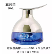 蘇秘37°蘇秘sum:37水漾啫喱面霜20ML無(wú)盒清爽不油膩現 混合偏干性膚質(zhì) 滋潤型面霜20ML