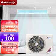 格力中央空調3匹5匹一拖一風(fēng)管機定頻單冷冷暖商用辦公室客廳吸頂吊頂二手樣品機嵌入式空調 預付定金【僅限深莞惠地區】 不含安裝套餐