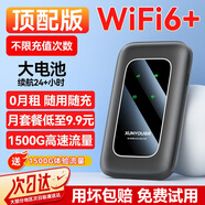 酷翼 隨身wifi可移動無線wifi免插卡隨行便攜式車載4G路由器全國通用流量2024款上網(wǎng)卡寶5 【升級充電款】智享黑+全國通用