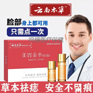 今日扁鵲【鳴耀醫療】美容金水點(diǎn)斑去痣點(diǎn)痣藥水無(wú)痕去斑點(diǎn)藥水臉部外用膏 【基礎套裝】1金水+1修復液